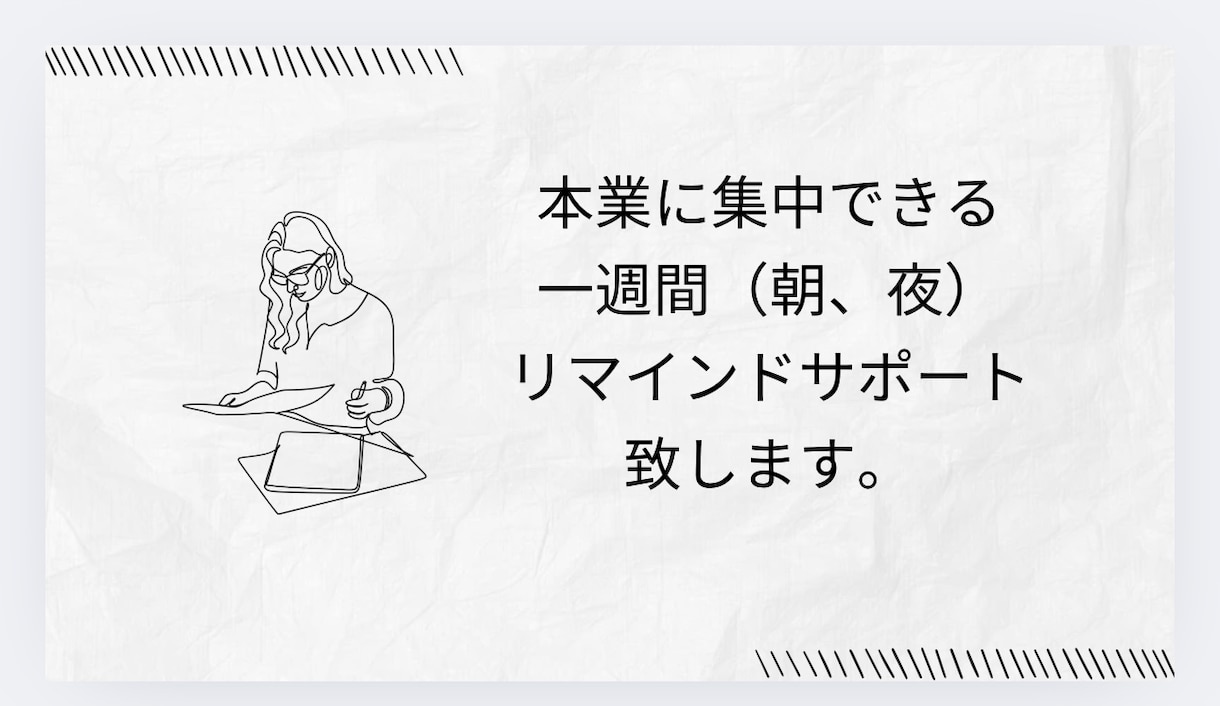 忙しく過ごされているビジネスマンのお手伝いします 一週間毎日（朝、夜）ご予定リマインド致します イメージ1