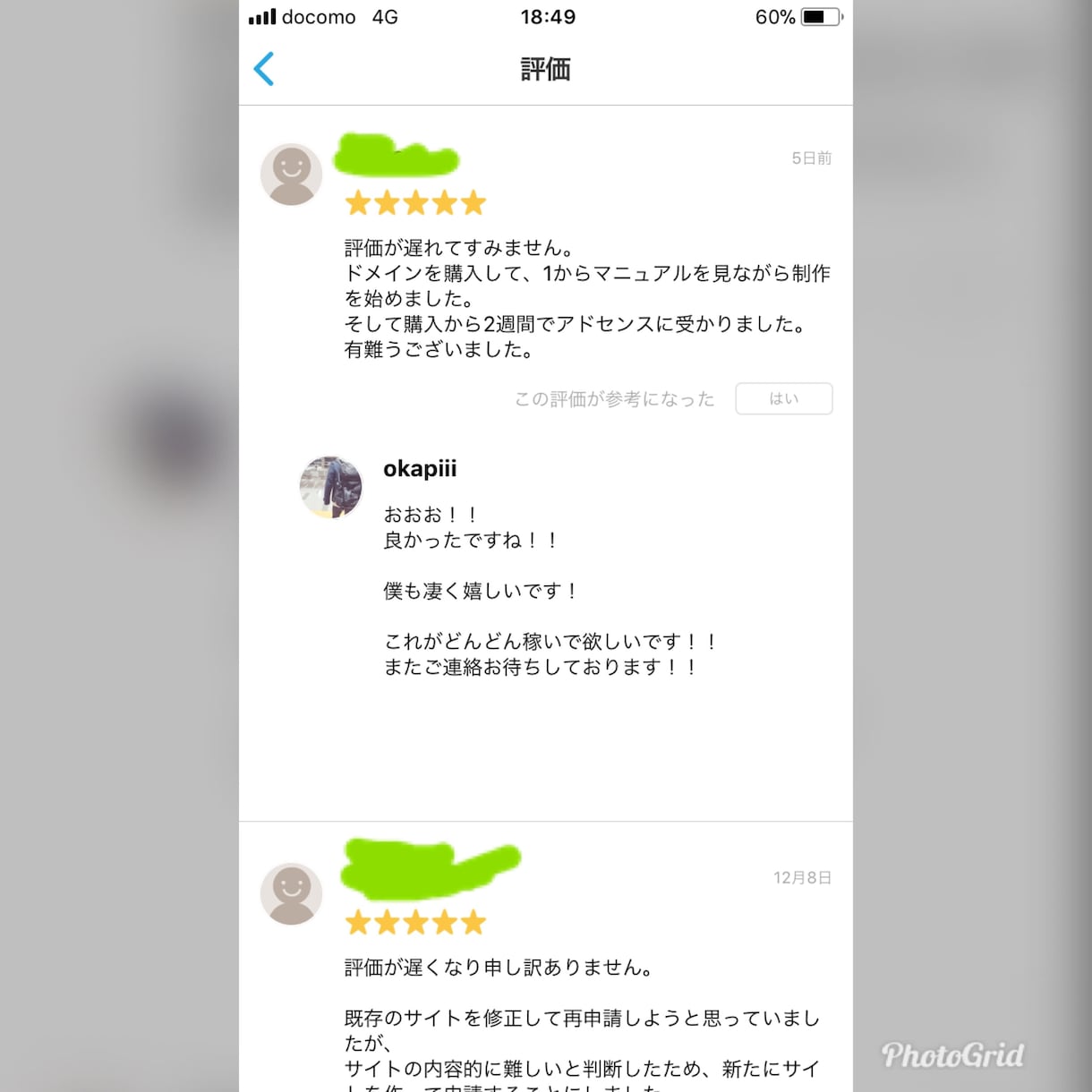 Googleアドセンス合格を全力サポートします 【サポート＋特典付き】1200文字以上100円で集める方法 イメージ3