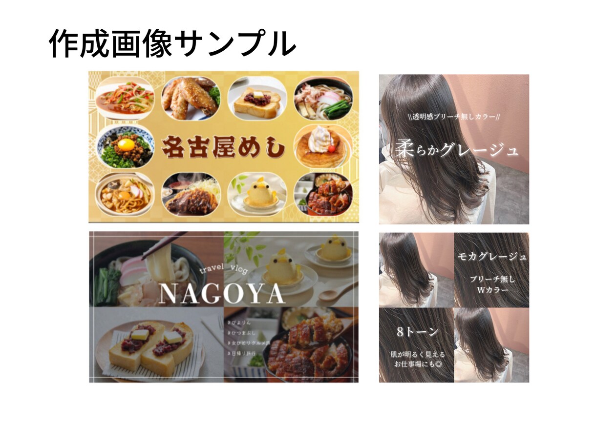 美容サロンのSNSの画像作成代行をします 投稿が続かない、時間が無い方へ。元美容師がサポートします！ イメージ5