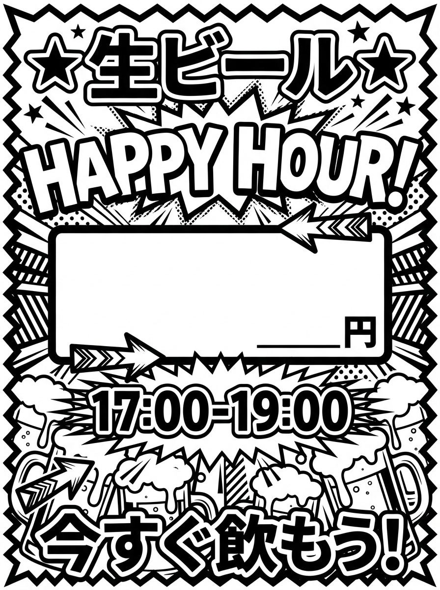 飲食店ポップ6枚セット 白黒版ます 印刷コスト激安 白黒プリンター対応 6枚セット イメージ4