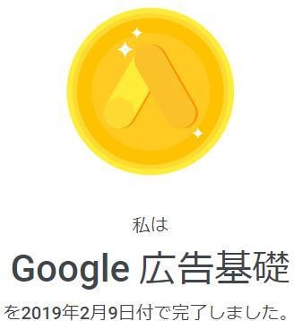Yahoo/Google広告の質問にお答えします 月間広告費Y300万/G400万で得た知識から最適なお答えを イメージ2