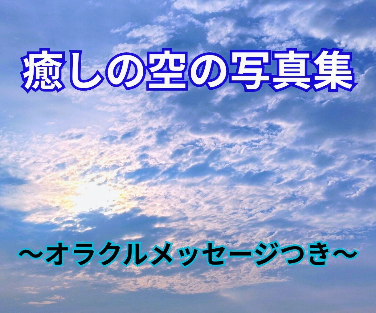 テキスト鑑定✧繊細なあなたの心をタロットで占います HSP専用✧ガラスのハートを癒すロットカードからのメッセージ イメージ5