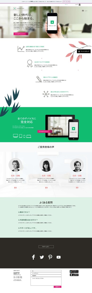 女性目線のおしゃれなランディングページ作ります 知識がなくても大丈夫！格安で高品質なLPをWixで制作！ イメージ3
