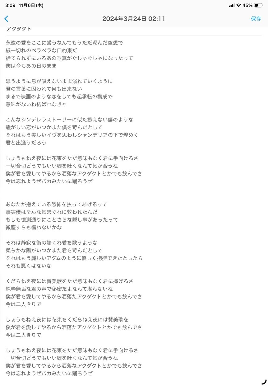 3月中の依頼限定！最安値2000円で作詞します 仮歌付フルコーラス全て2000円で作詞します！ イメージ3