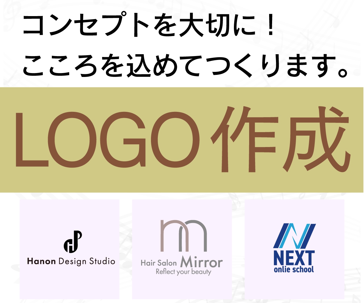 ブランドに寄り添うロゴを作成します 丁寧なヒアリングとしっかりリサーチで様々なデザインに対応 イメージ1