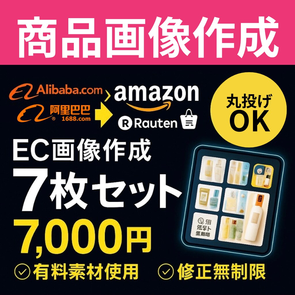 楽天・Amazon等、品質重視の商品画像制作します 「売上を動かす、設計された美しさ。」 イメージ2