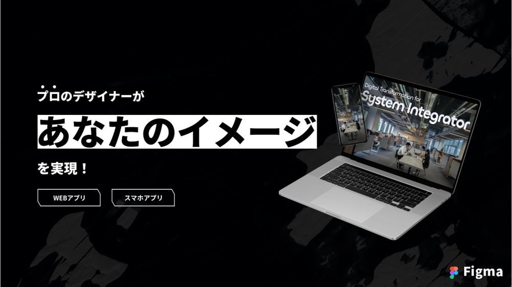 webアプリ・スマホアプリのUIデザイン制作します 経験豊富なデザイナーがあなたのプロダクトの魅力を引き出します イメージ1