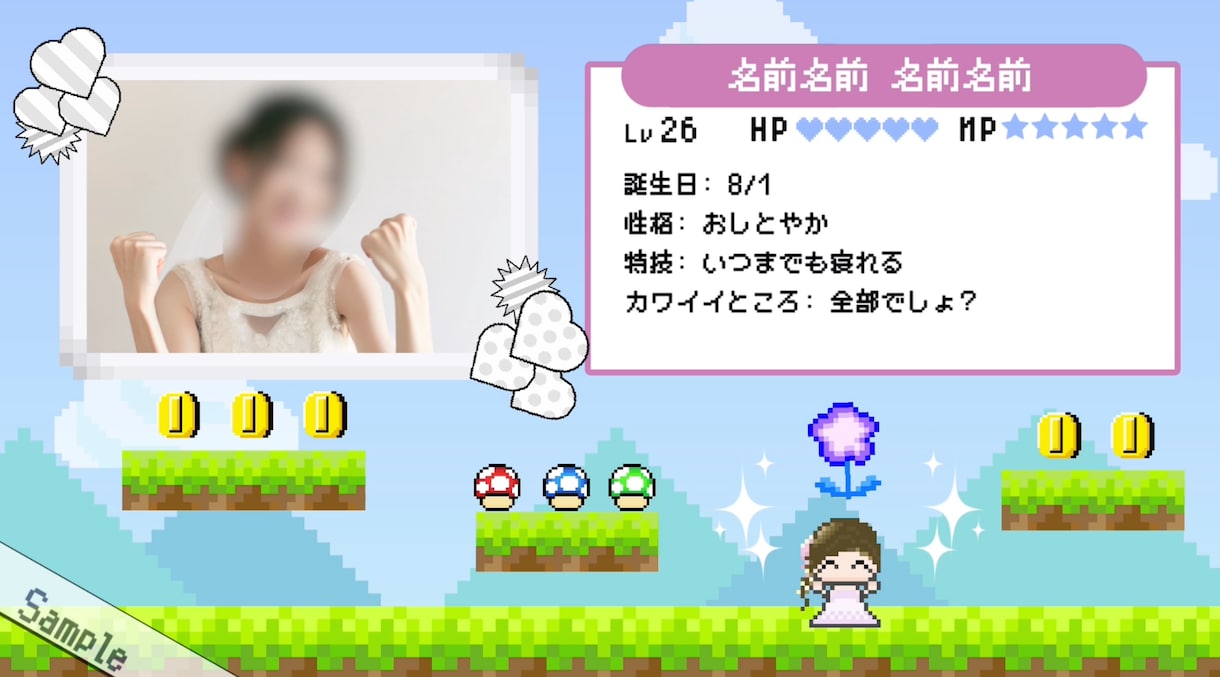 ゲーム風 記念日・誕生日ムービー作ります 可愛いドット絵で記念日・誕生日ムービーを作ります！格安短納期 イメージ2