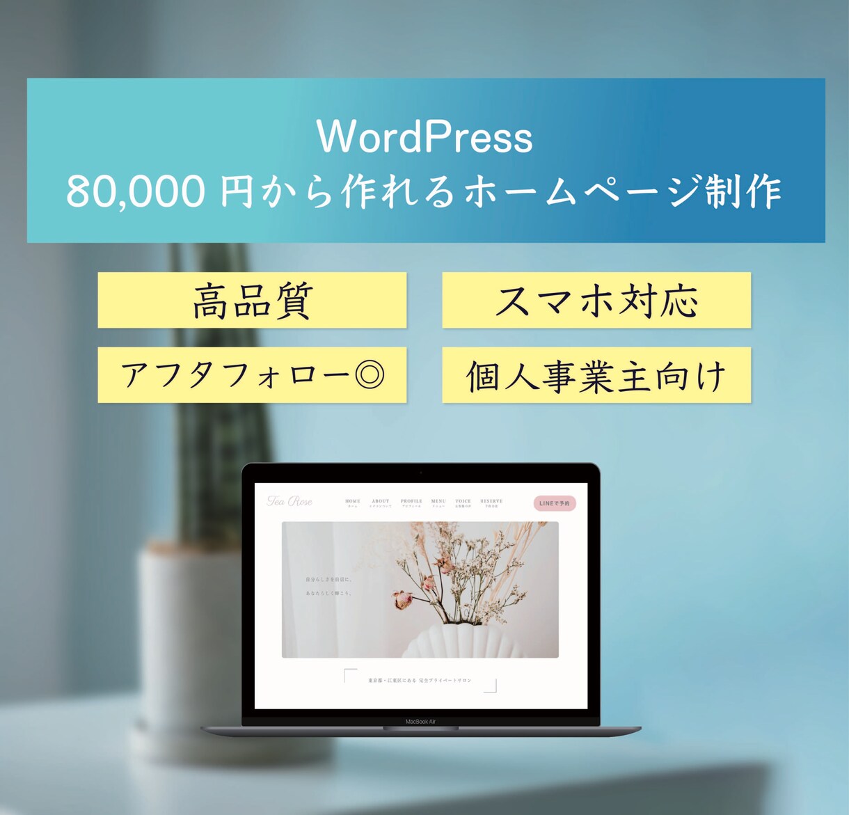 初心者大歓迎！WordPressでHPを作成します 更新簡単！本格的なHPを作りたい方必見！ イメージ1