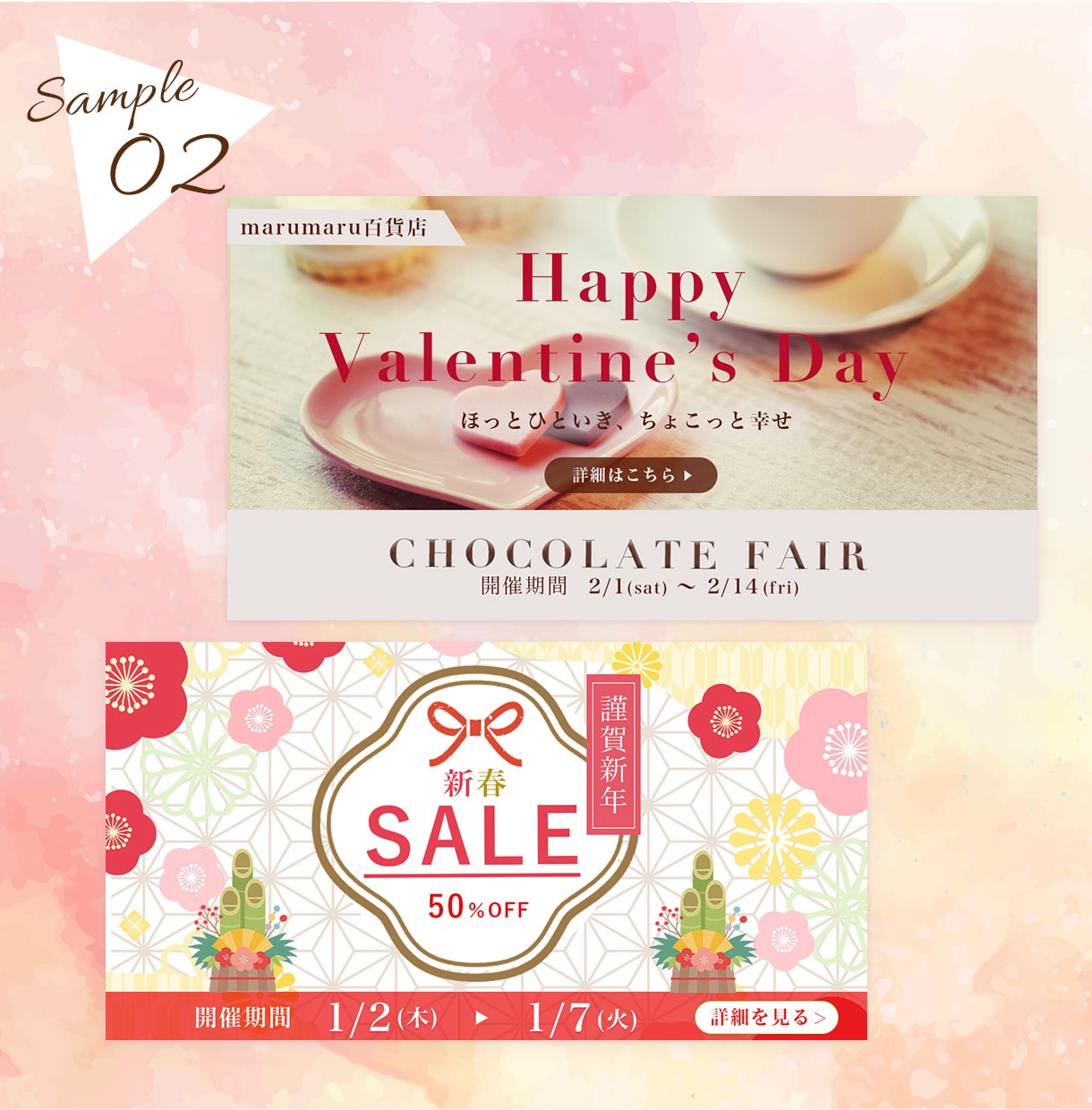 1枚1500円！女性向けバナーを作成します 実績獲得のため、低価格で作成します！ イメージ3