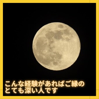 ツインソウル・ツインレイ⭐️のご縁を繋げます ツインソウル、ツインレイなどの関係性をぜひお話ください✨ イメージ7