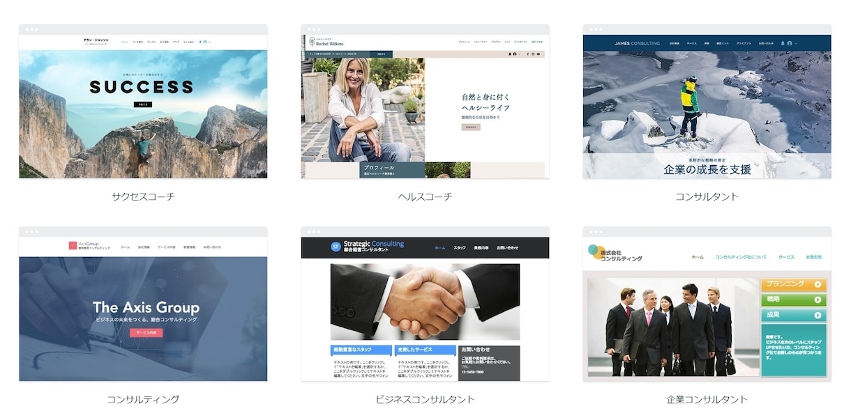 Wixを使ってお安くHP製作致します 低予算で素早くHP製作します。★40サイト以上の作成経験有 イメージ2