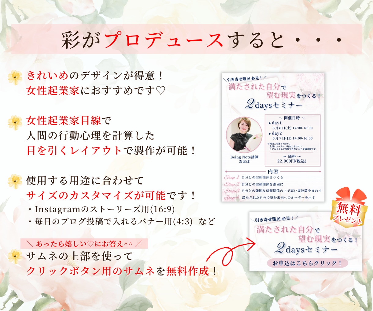 最短翌日納品でセミナーサムネ作成します きれいめ得意♡集客につながる♡女性起業家向け♡ イメージ4