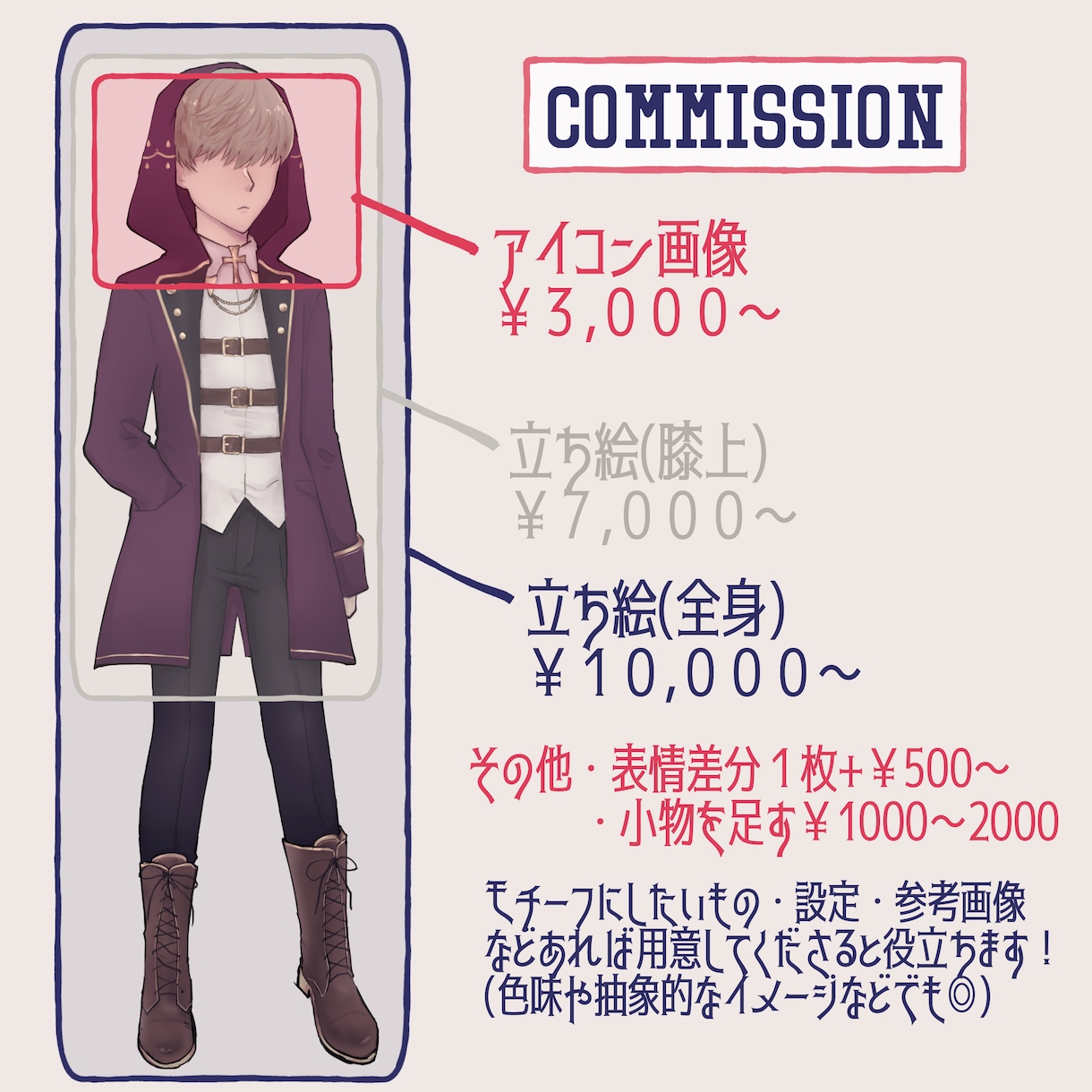 全身イラストやアイコン描きます オリジナルのキャラクターデザインで個性を出そう！ イメージ1