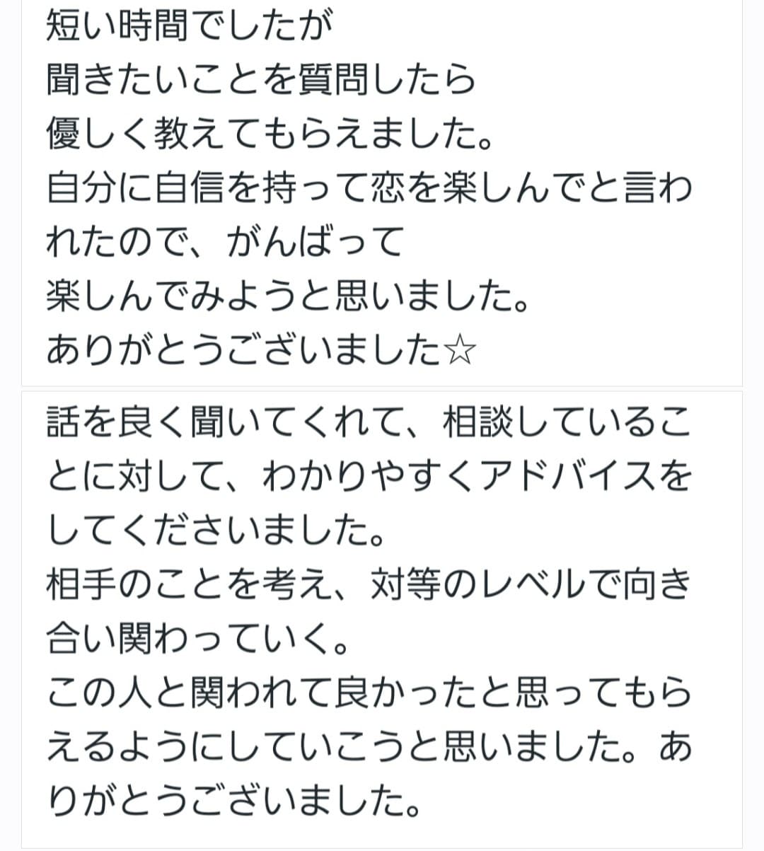貴女専用の癒しカフェでいつでも心よりお待ちしてます 雑談/恋愛/不安/仕事/等心にたまった思いを全て吐き出して イメージ2