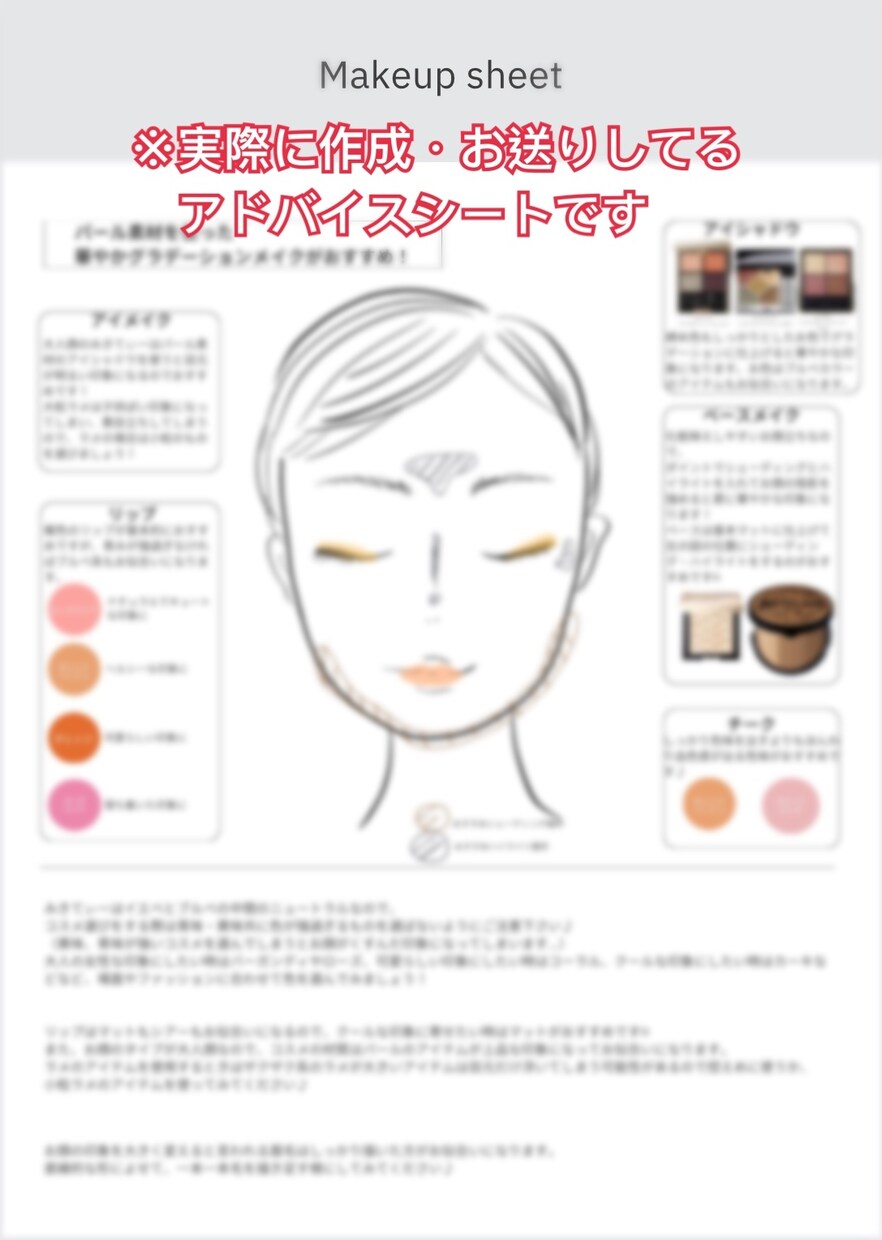 顔タイプ・パーソナルカラー・骨格診断します 今日の自分が一番好き！と毎日思えるキッカケをご提供します✨ イメージ3