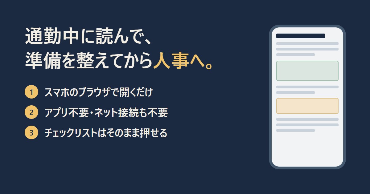 公務員の副業許可と住民税の全手順をお渡しします 検索して出てこないのは、書ける人が書かないからです イメージ3
