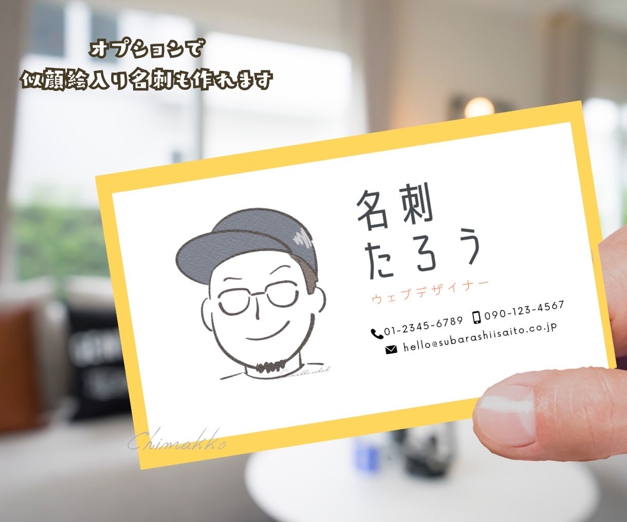 最短5日納品！ゆるくシンプルな似顔絵をお描きします 名刺・席次表・アイコンにおすすめ！大人数対応も可能 イメージ6