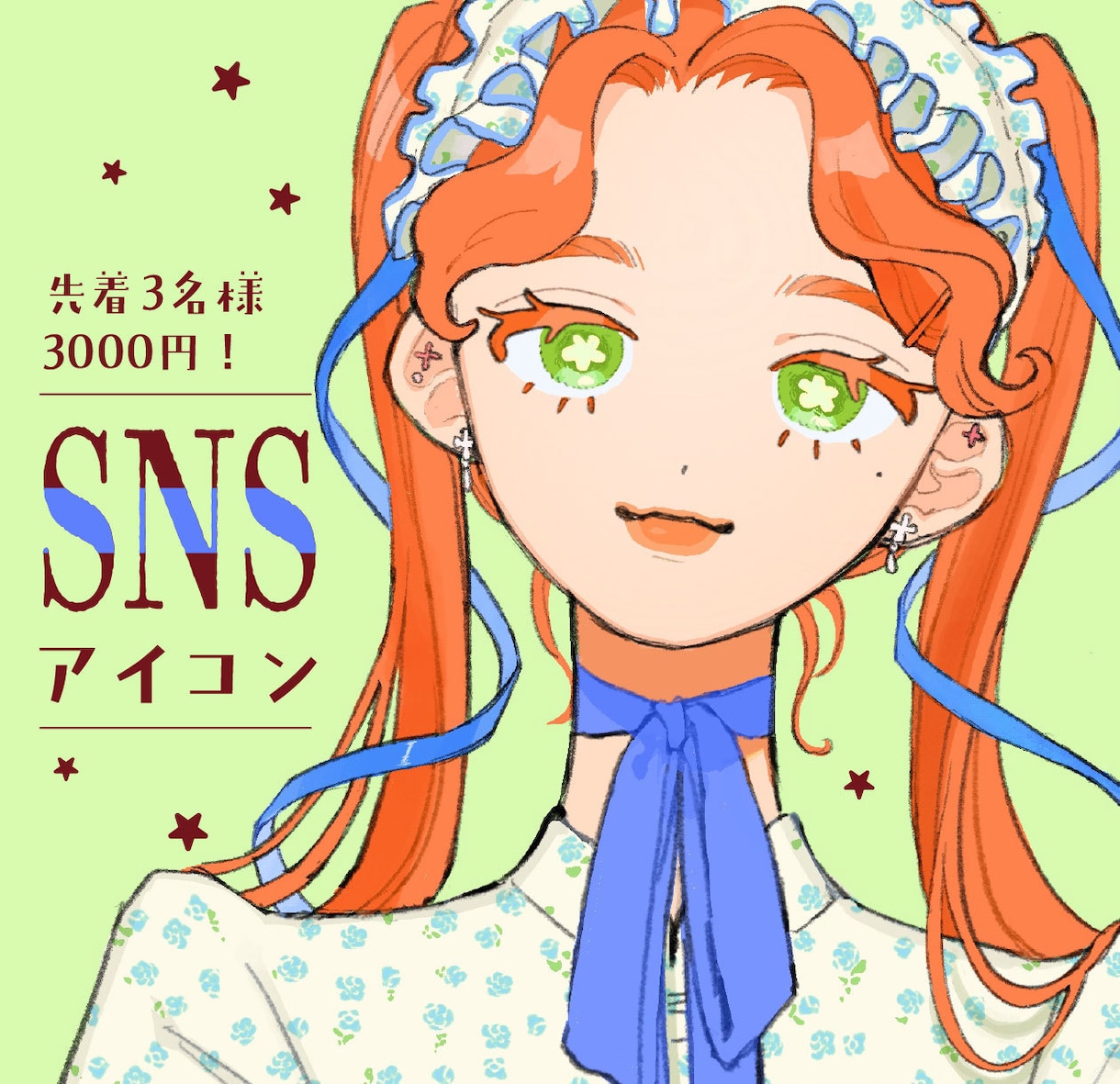 先着3名限定3000円！女の子のイラスト描きます アイコンとして使える、トレンド感のあるイラストを制作します！ イメージ1