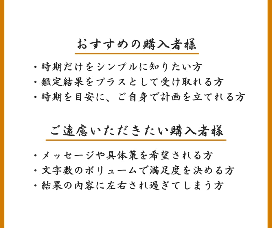 ワンコイン霊視｜転職時期24時間以内にお届けします 時期"だけ"知りたい方向け、転職時期特化型のスピード鑑定 イメージ9