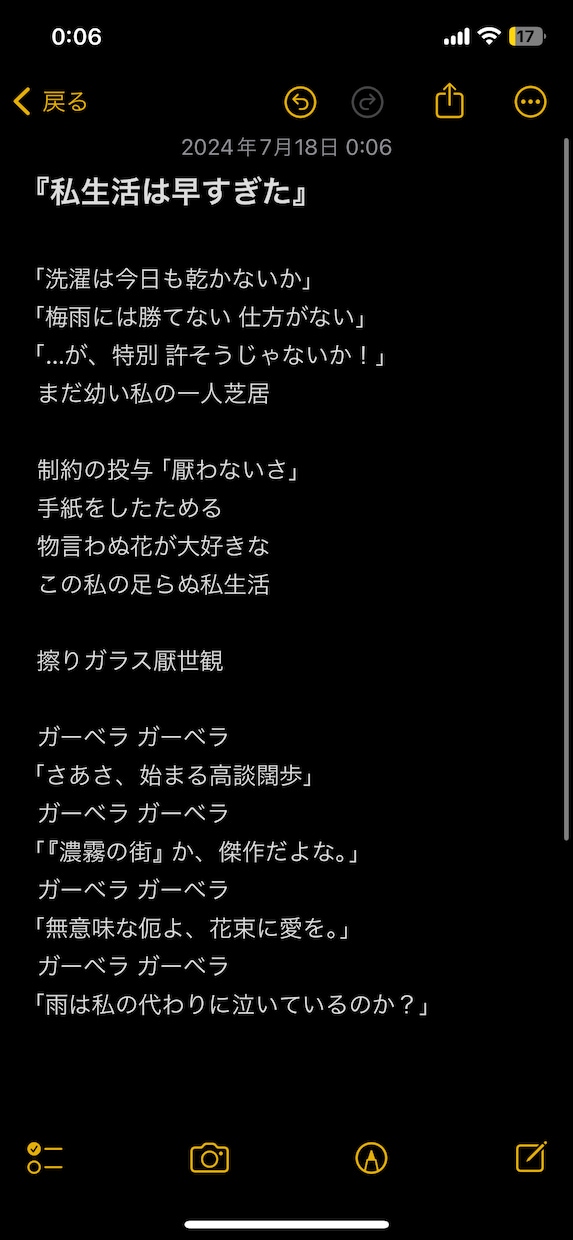 超格安！現役ボカロPがあなたの曲に歌詞をつけます 【最安値】厭世的な含み、言葉遊びのある歌詞を作るのが得意です イメージ6