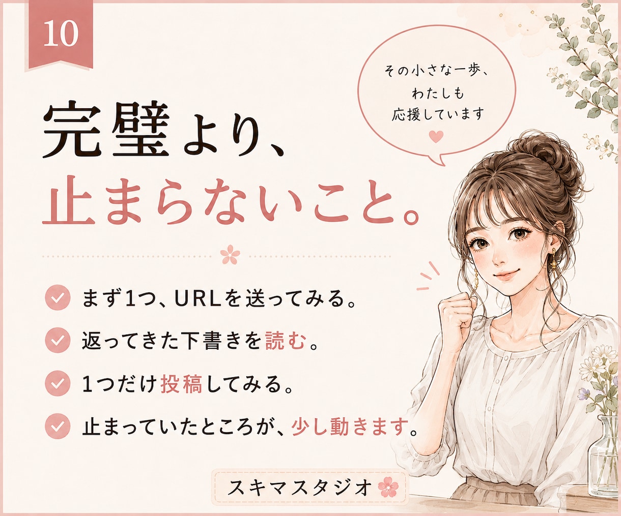 出品後SNS投稿がラクになるキットをご用意します フリマアプリのURLを送るだけでSNS投稿文をAIが返信 イメージ10
