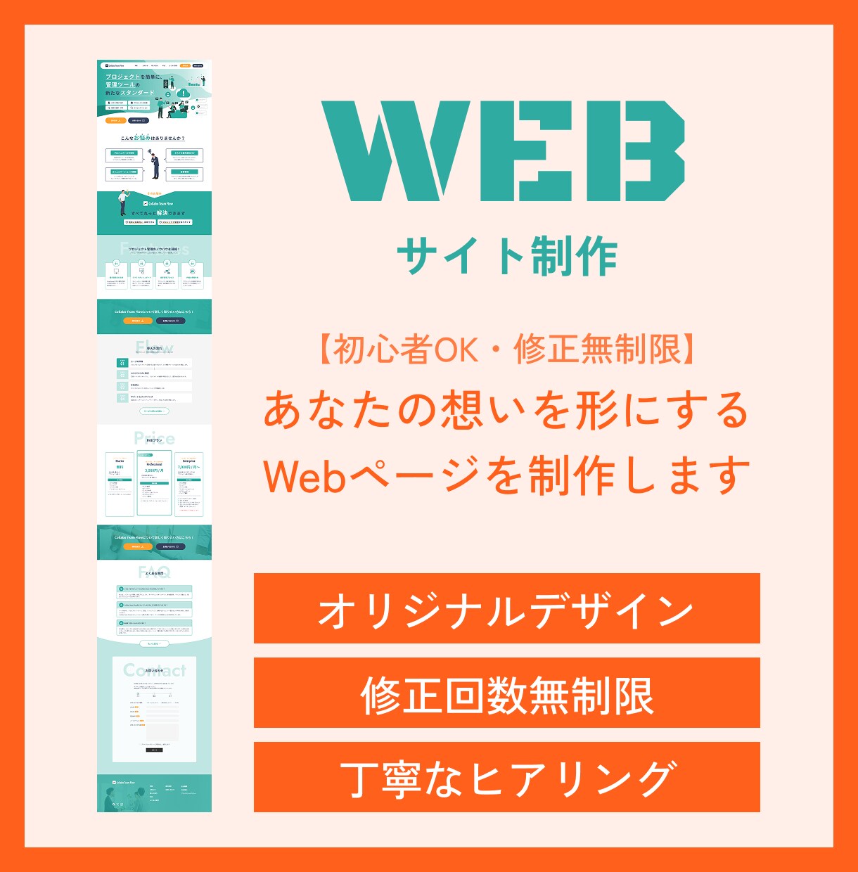 丁寧＆高品質！コーディングをご提供いただけます 初心者の方も安心！SEOも意識したコーディングお任せください イメージ1