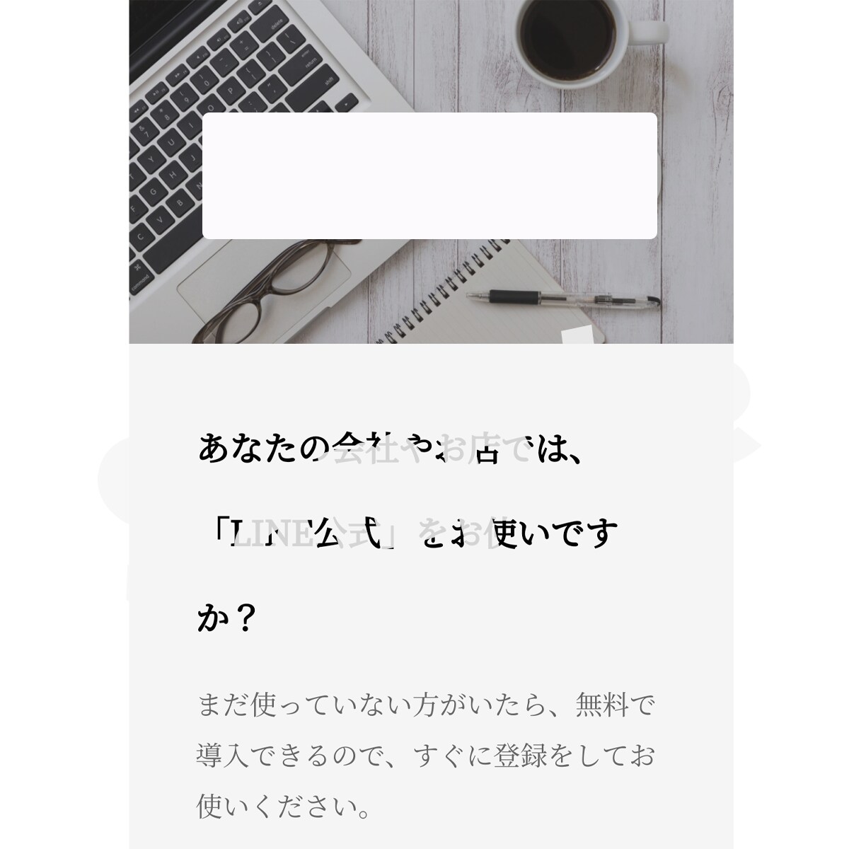 限定2名！LINE公式×Lステップ構築代行します 24時間自動で働く営業マンを作りませんか？ イメージ6