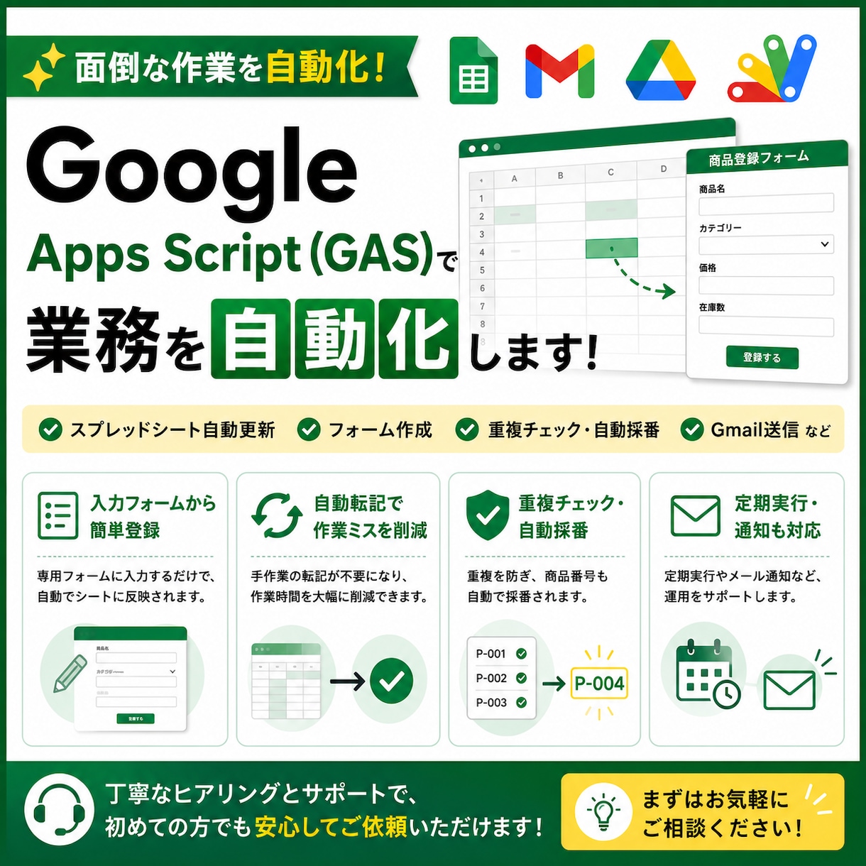 GASで業務効率化をお手伝いします 現場経験を活かし、小規模な業務改善を支援します イメージ1