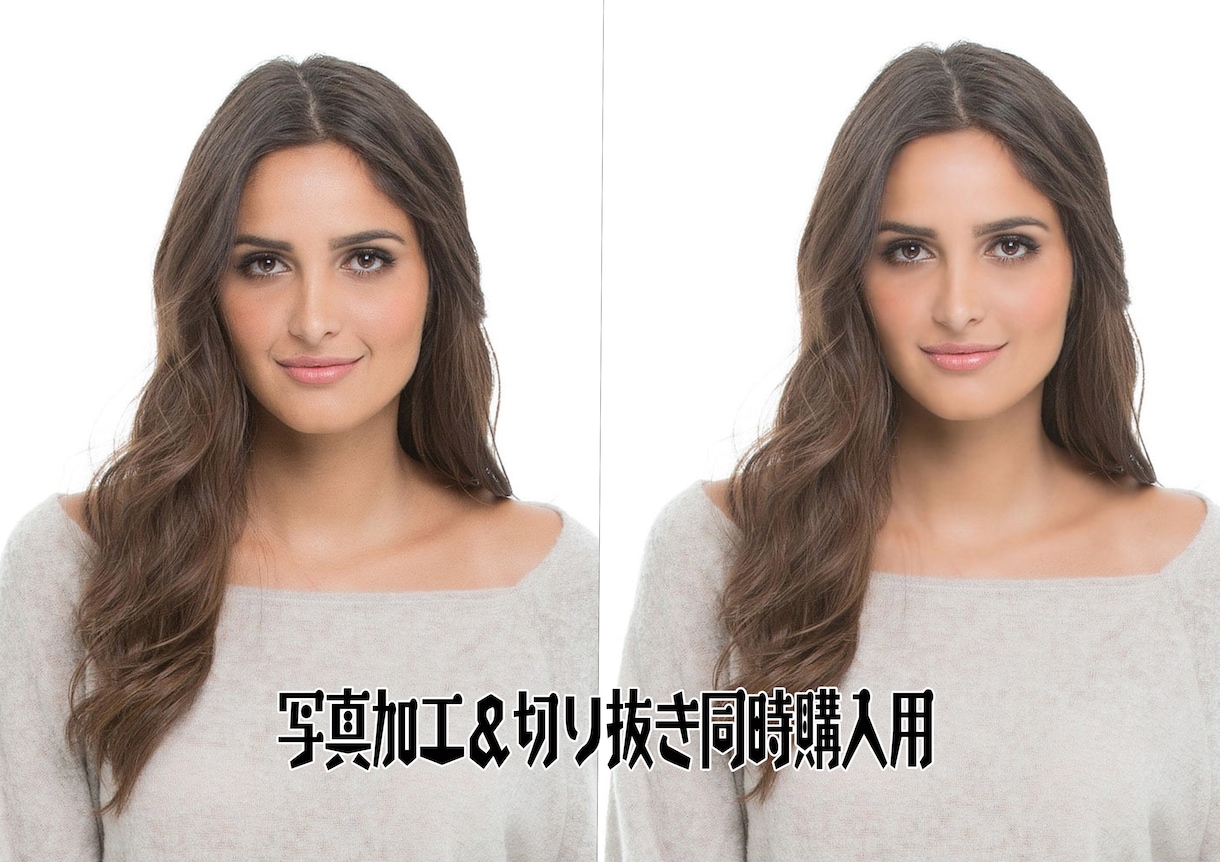 写真の加工＆切り抜きを致します 写真の加工＆切り抜きを致します。 イメージ1