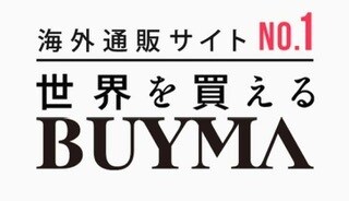 必見！！ハイブランド物販で稼ぐノウハウを教えます ココナラBUYMA発信 唯一のGOLDランカーによる完全解説 イメージ10