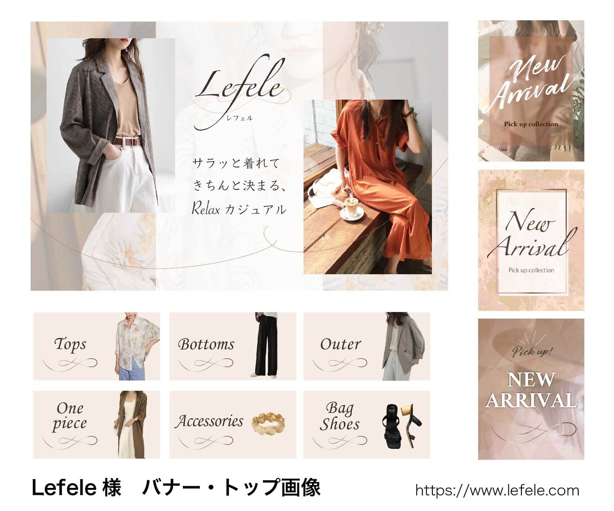 ４枚まとめてお得★バナー・ECサイト画像作ります 1枚1500円！女性向けでおしゃれな画像をお値打ちに。 イメージ4