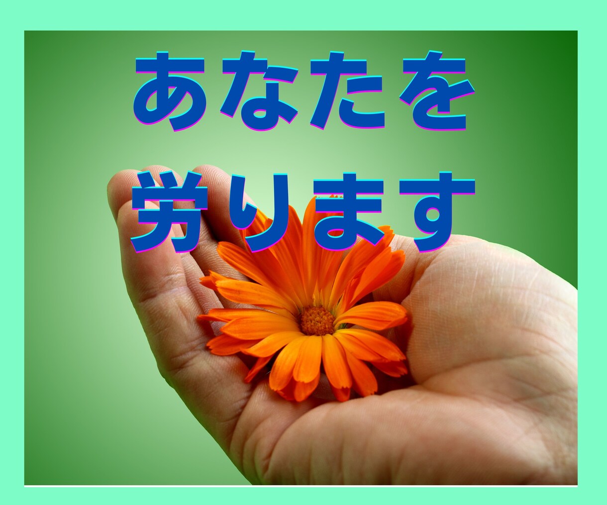 男性限定❤️誰にも話せない悩み☆秘密厳守します 5分だけでも⭐ちょっと話したいとき、孤独なときに寄り添います イメージ8