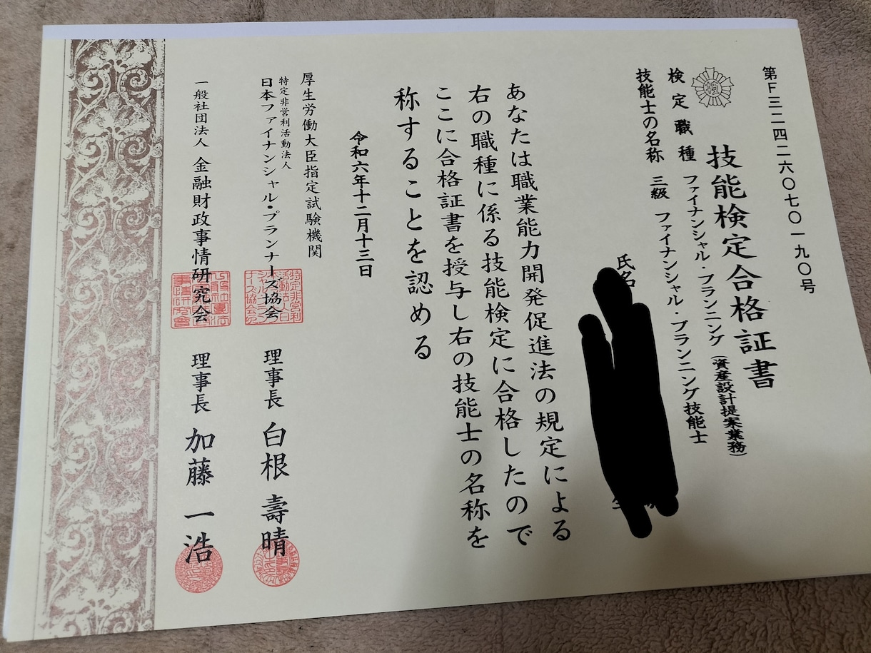 簿記FP取得相談&アドバイスします 簿記FPを取得したらどうなるかなど【相談】◎ イメージ3