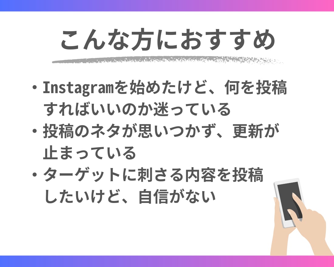 Instagram投稿テーマ15個ご提案します インスタ運用/投稿タイトル/アカウント設計/SNS集客 イメージ2