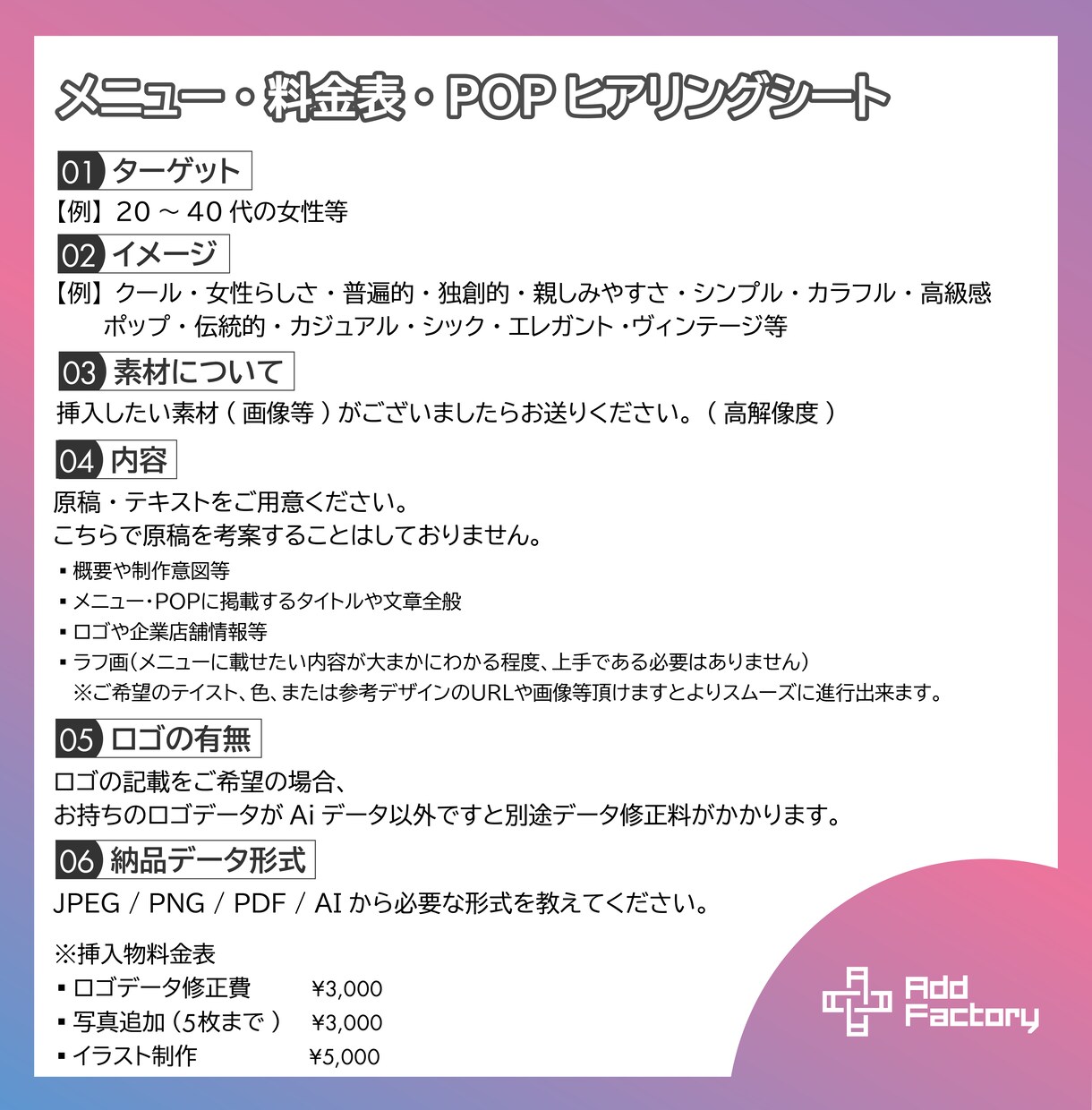お店の雰囲気に合わせたメニュー制作致します デザイン丸投げでも高クオリティ♪ イメージ4