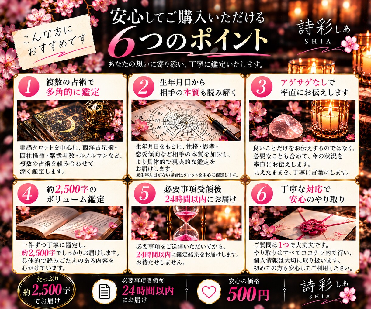 あの人の今の気持ち・隠れた本音を深く占います 霊感タロット×複数占術｜900件以上の評価実績・約2500字 イメージ3