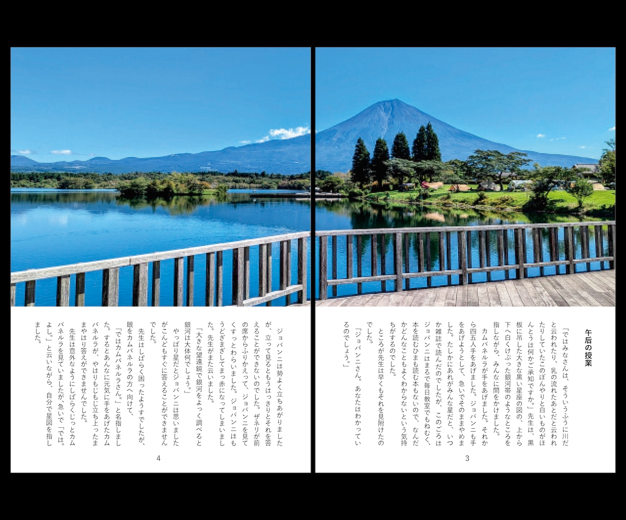 Amazonペーパーバック用PDFを組版いたします ｜epub作成可｜美麗仕上がり｜入稿エラー0保証 イメージ6