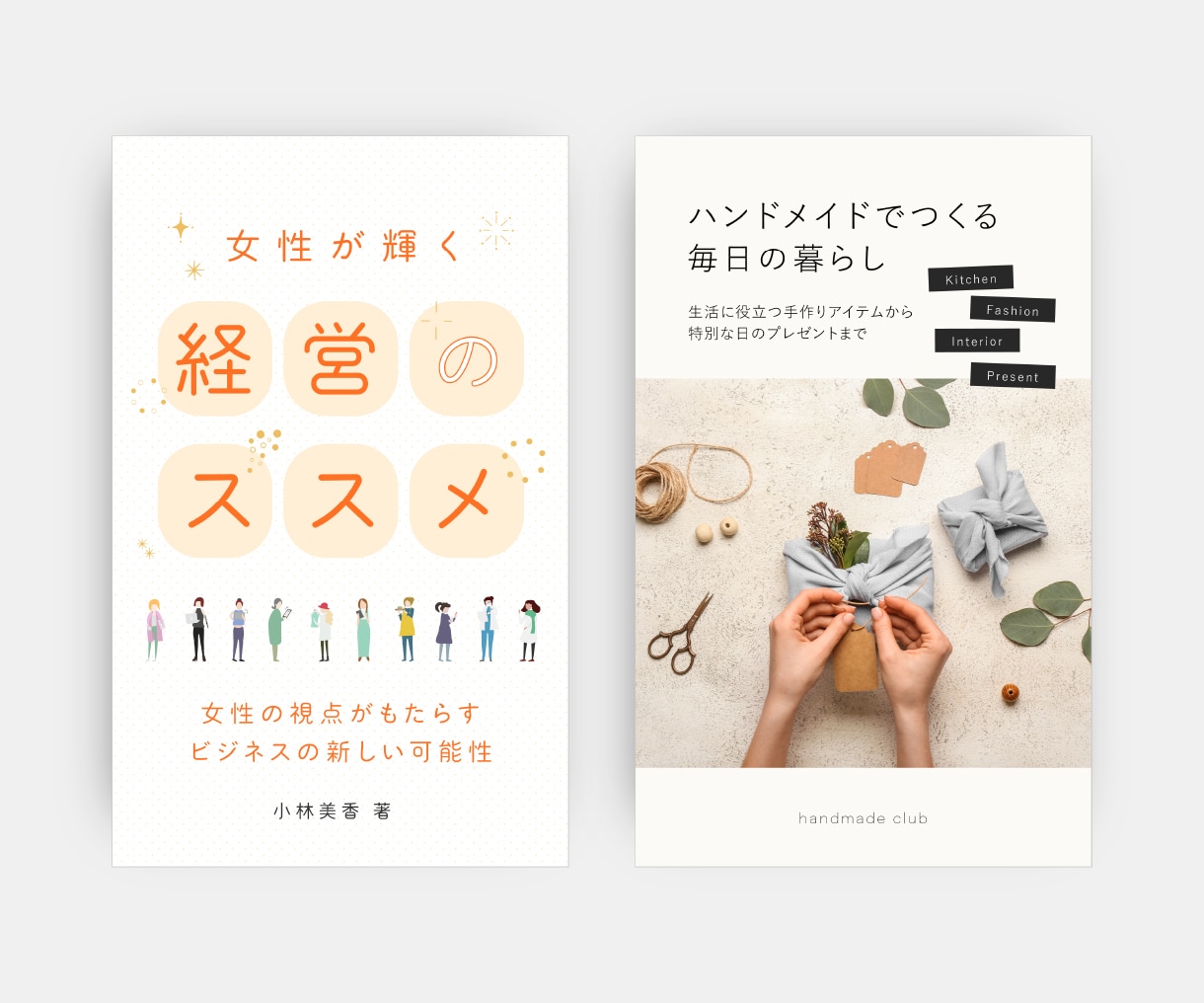 Kindleの表紙を制作します 素材がなくてもこちらから提案して制作いたします イメージ2