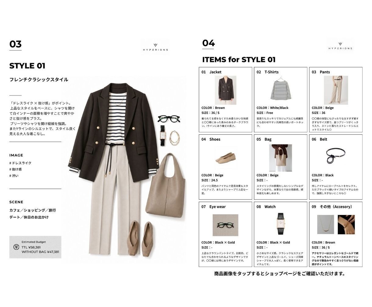 女性限定！あなたに似合う3コーデをご提案します 手持ちの服も活かして、一歩先のスタイリングをご提案 イメージ4