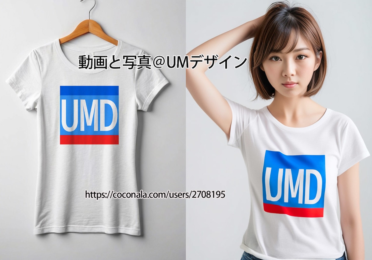 商品、制服、店舗を合成してAIモデル画像制作します 撮影なしでアパレル、モデル、集客SNS、広告に利用できる写真 イメージ2