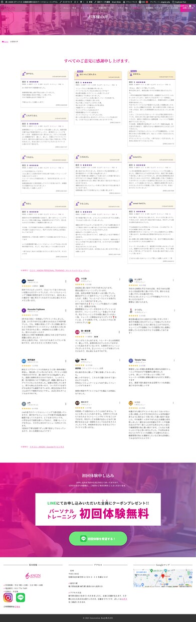 パーソナルジムの集客に繋がるホームページを作ります 開業時にも最適！集客の基本導線も設計済み＆最短5日で納品！ イメージ8