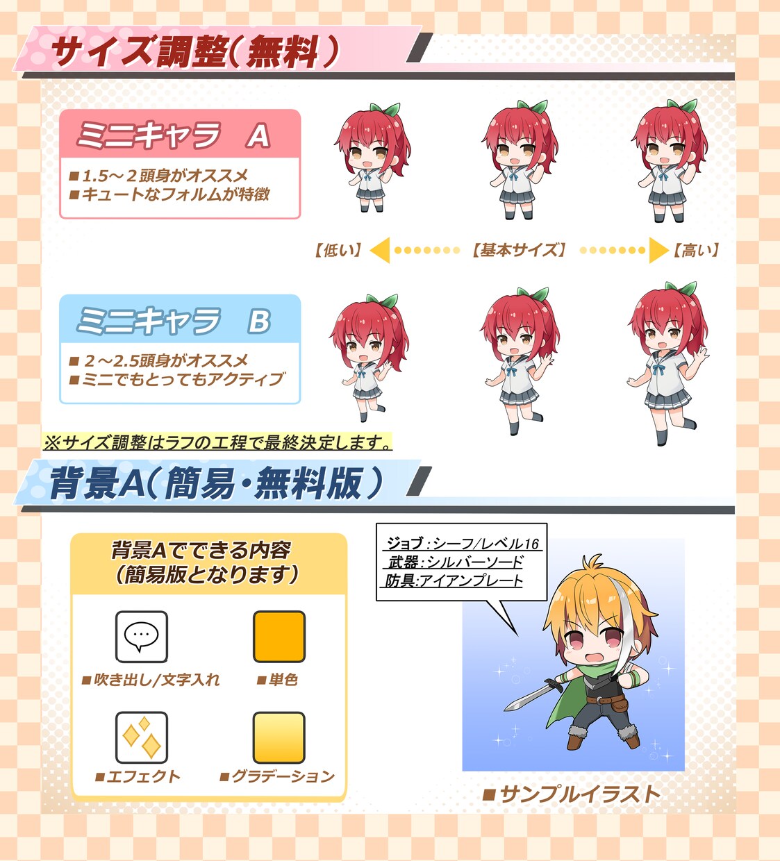 かわいい＆かっこいいミニキャラお届けします あなただけのお気に入りのミニキャラをお届け！ イメージ5