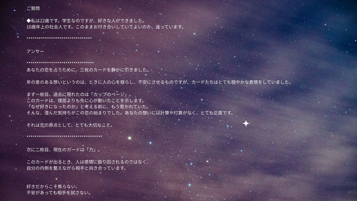 英国仕込みのタロットと魔法で迷いと悩みを解決します 濃いめ、強め、はっきりとアンサーが欲しい時に。 イメージ2