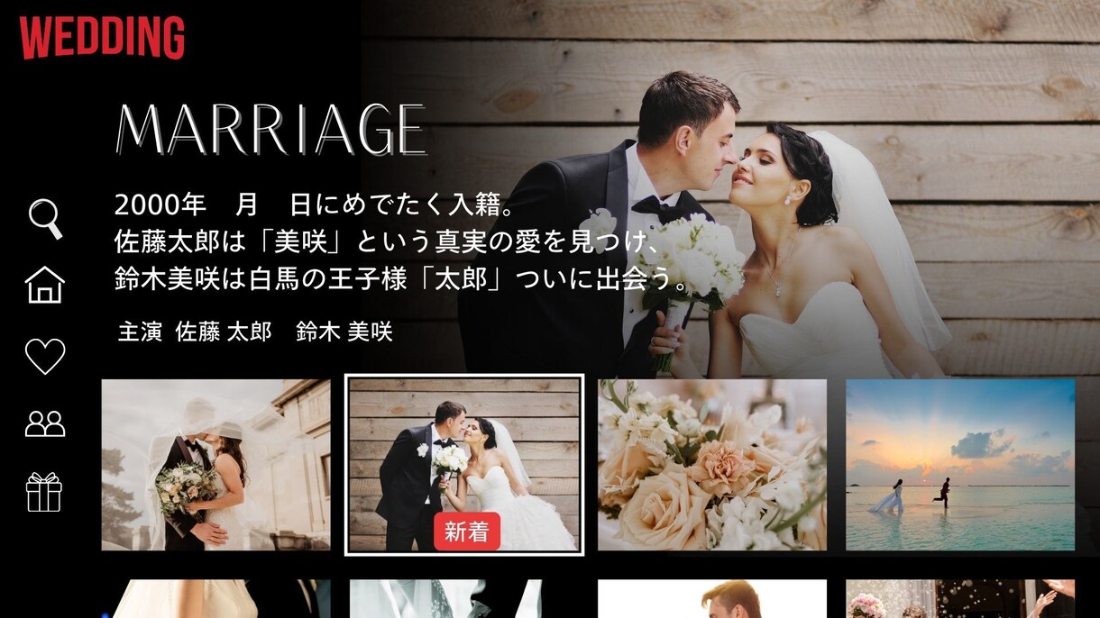 Netflix風！ 結婚式動画を製作します 印象に残る動画を製作いたします イメージ4
