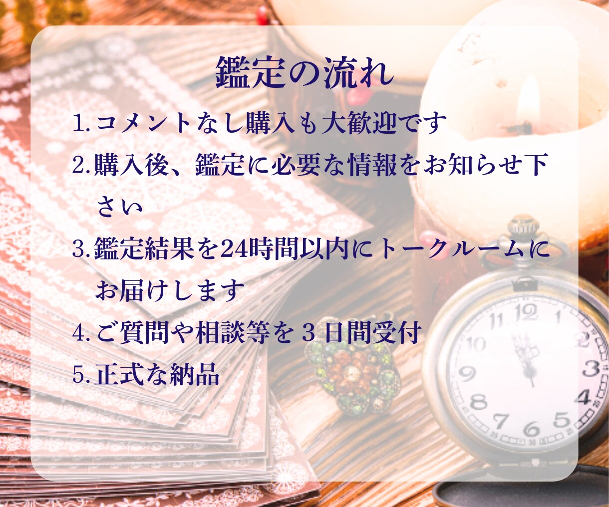 彼の本音・心を開く  霊視＆タロットで解読します 彼の心に宿る“愛と迷い”をタロットで読み解きます イメージ3