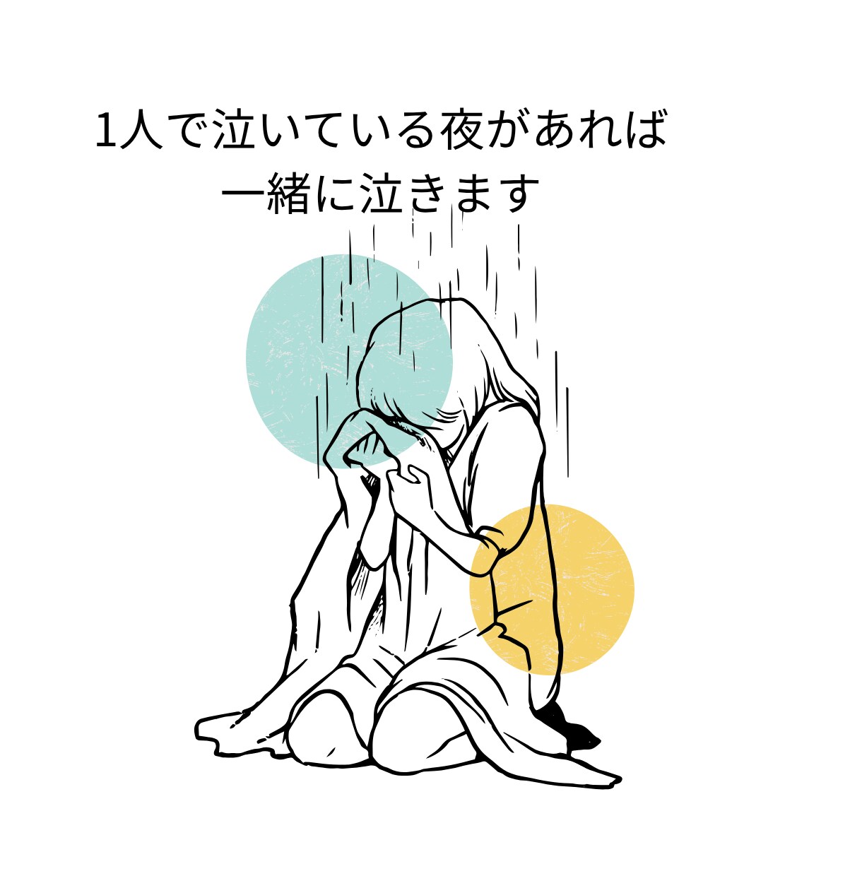 恋愛専門｜あなたの想いに寄り添ってお話を聴きます この想い誰かに聞いてほしい！あなたの恋心教えてください♡ イメージ2