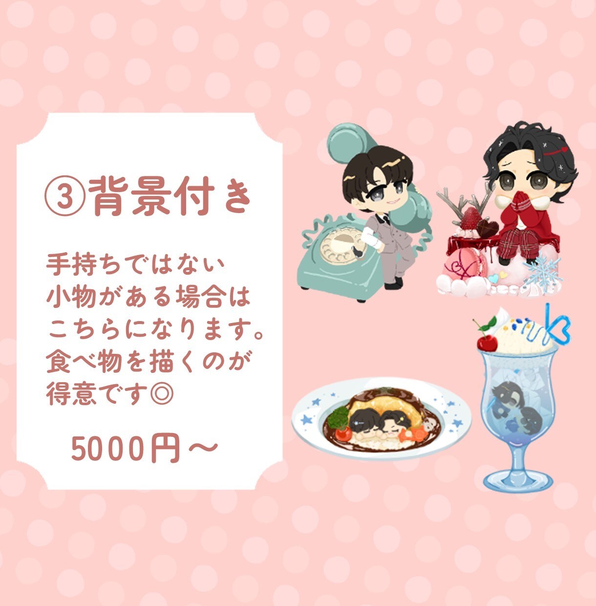2〜2.5頭身のミニキャラ描きます SNS・同人・グッズ向けにかわいく描きます！ イメージ4