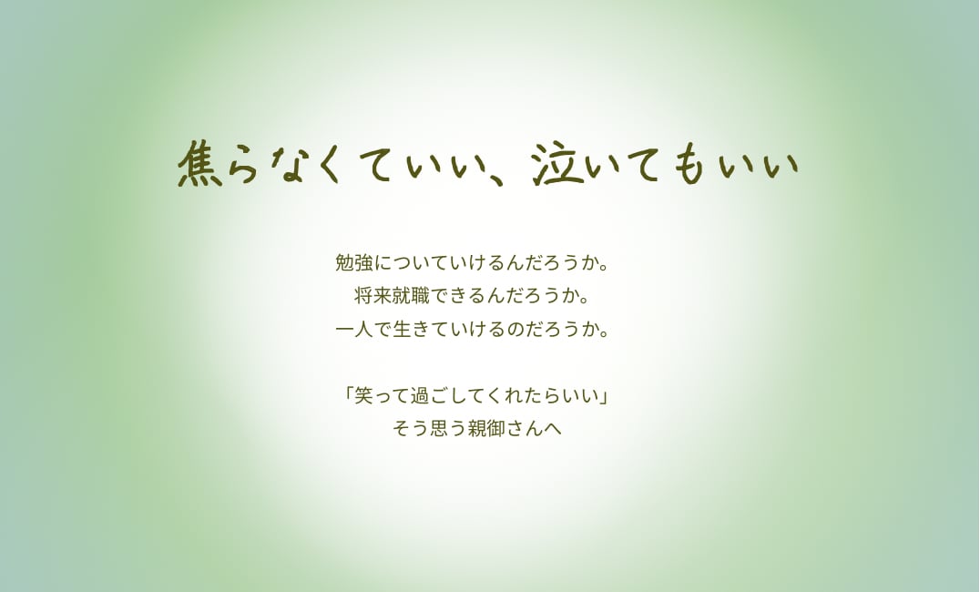 不登校関連の相談のります 出会った子供は全て我が子。がモットーです イメージ1