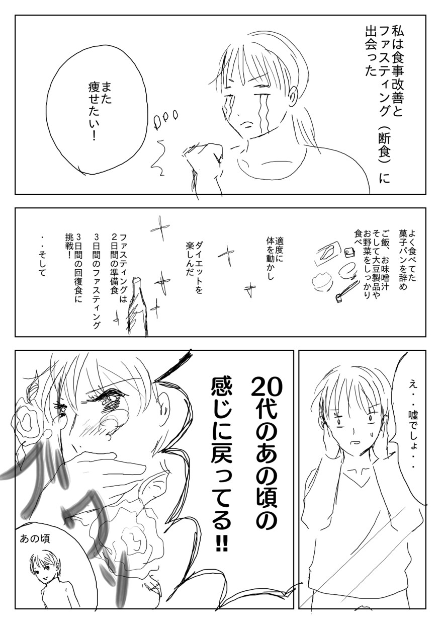 あなただけのPRマンガ作成します あなたの似顔絵キャラで想いや仕事を伝えます！ イメージ4